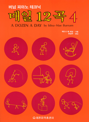¸ÅÀÏ 12°î 4