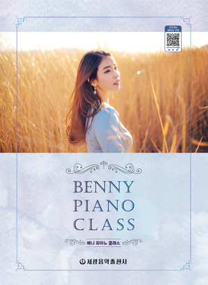 BENNY PIANO CLASS
