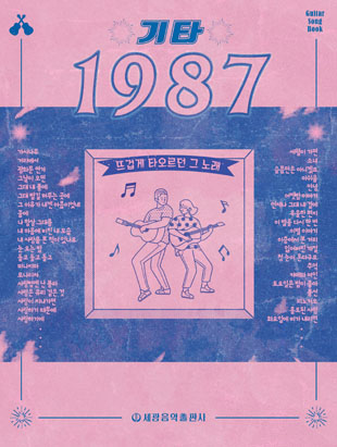 ±âŸ 1987